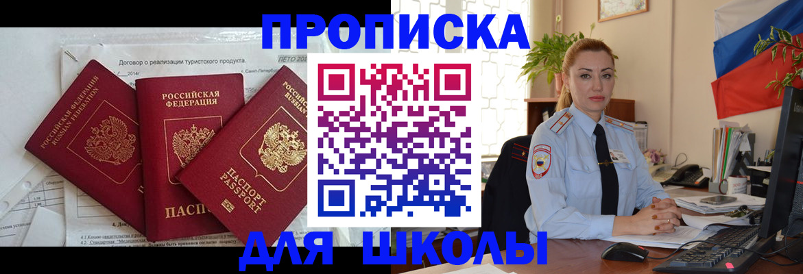 временная регистрация госуслуги в Сергиевом Посаде