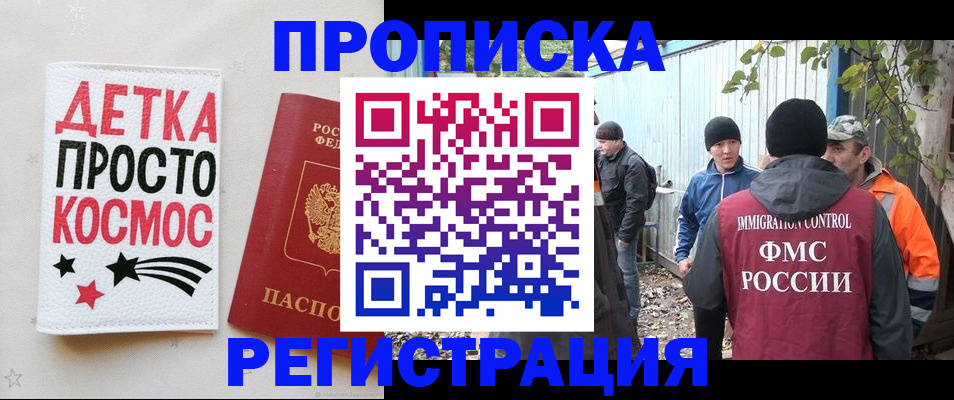 прописка поиск в Сергиевом Посаде