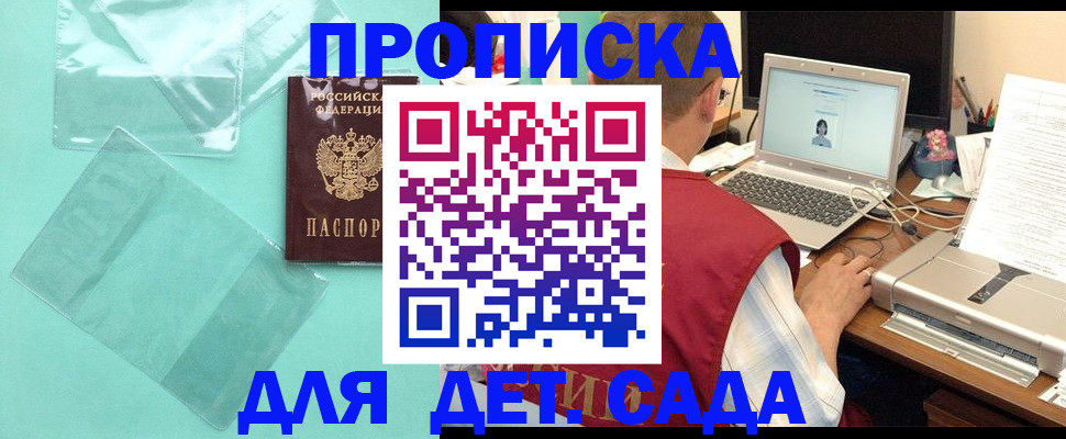 временная регистрация в Сергиевом Посаде