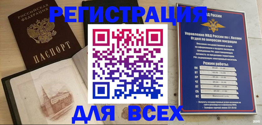 прописка для кредита в Сергиевом Посаде