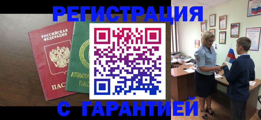 временная регистрация для школы в Сергиевом Посаде