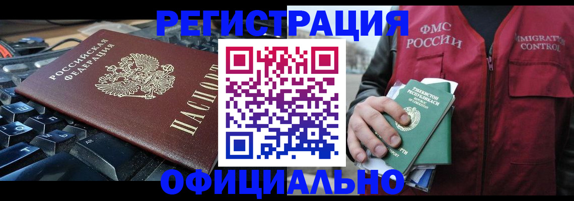прописка от собственника в Сергиевом Посаде