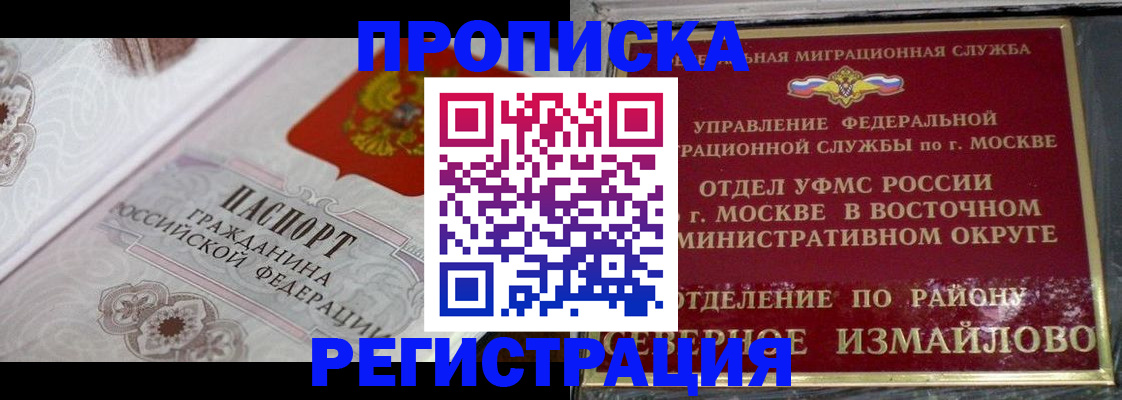 временная регистрация для всех в Сергиевом Посаде
